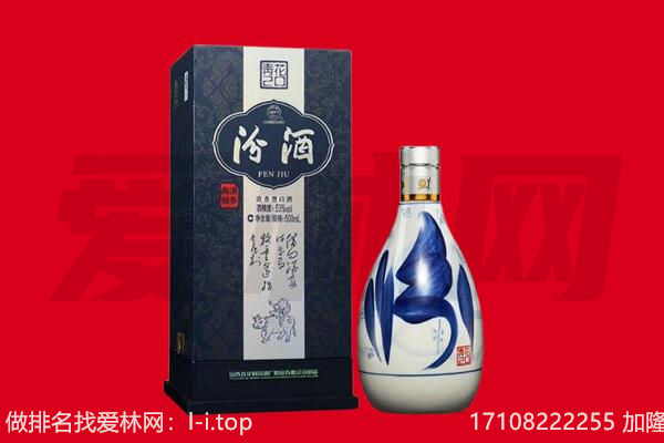 九江浔阳区回收汾酒.jpg