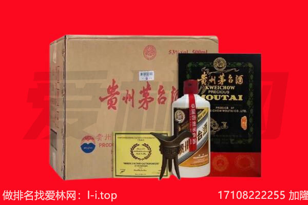 九江浔阳区回收陈年茅台酒